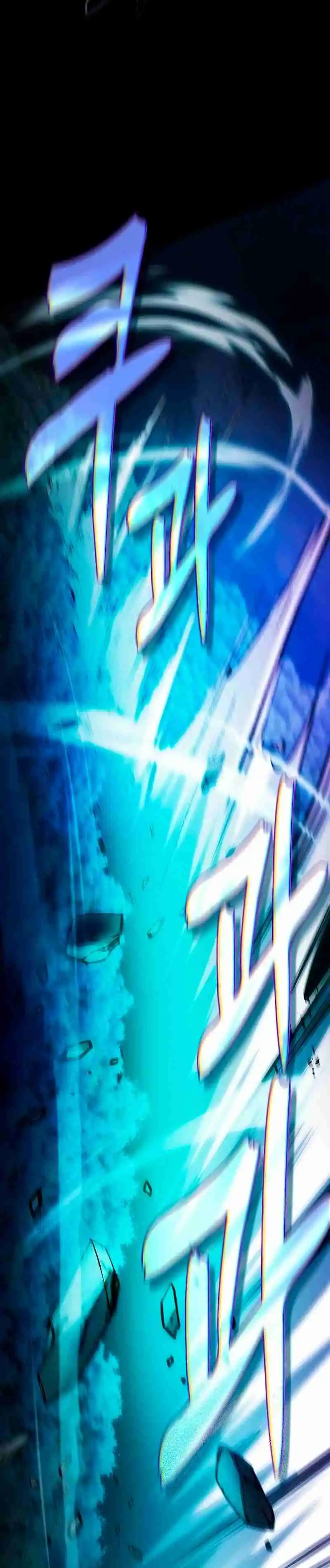 Maestro de Espadas Genio de la Academia capítulo 69, página 5