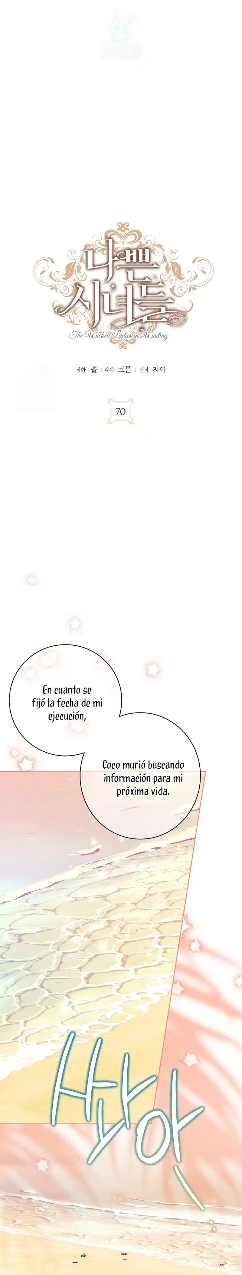 Malas Criadas capítulo 70, página 3