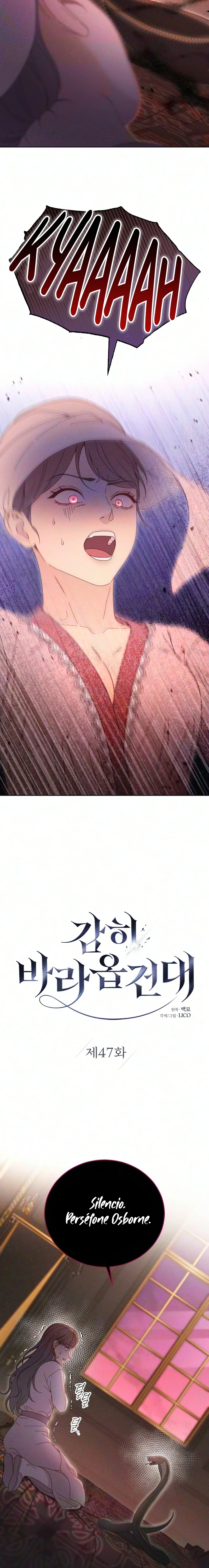 Me Atrevo A Suplicar capítulo 47, página 5