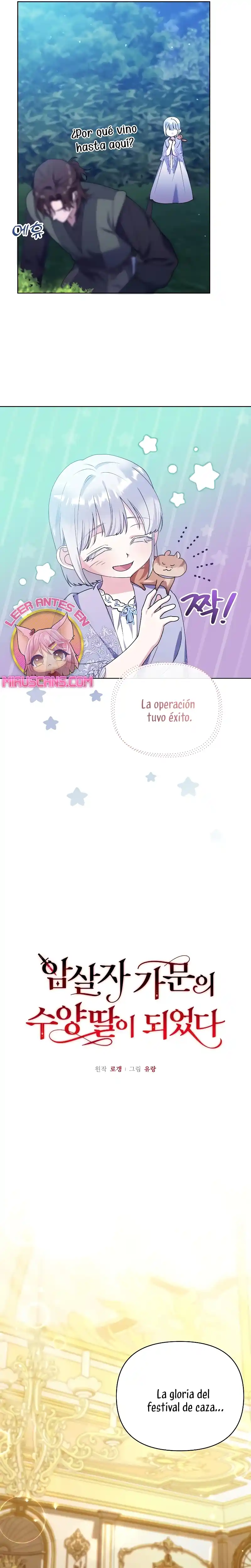ME CONVERTI EN LA HIJA ADOPTIVA DE UNA FAMILIA ADOPTIVA capítulo 17, página 11