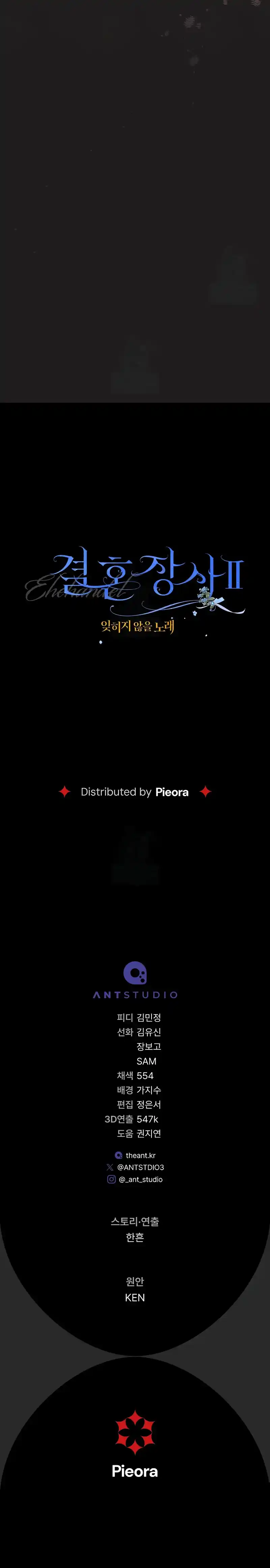 Negocio Matrimonial 2 ~Canción inolvidable~ capítulo 31, página 35