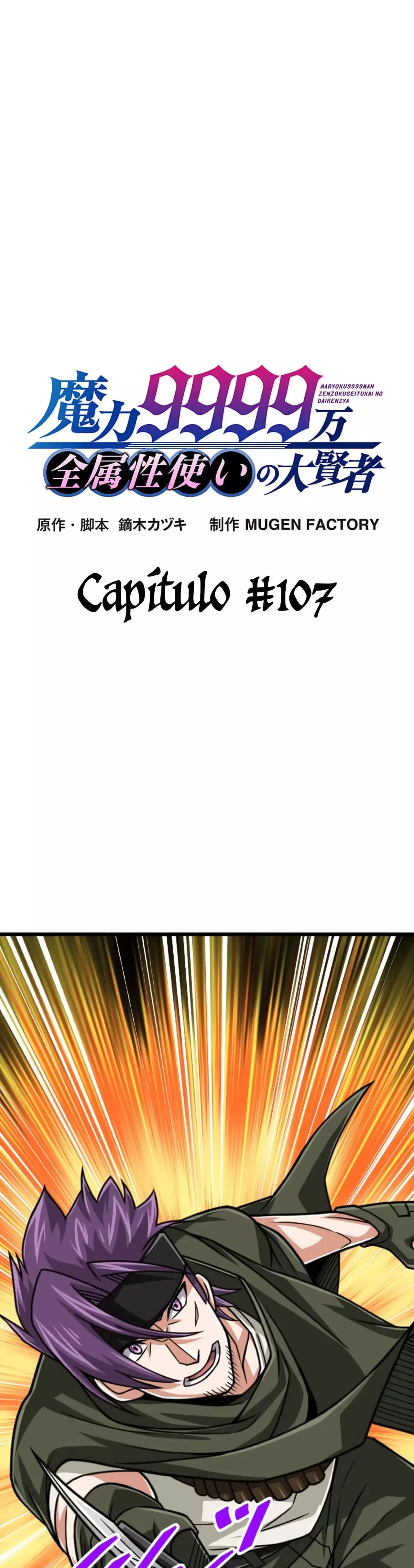 Nivel mágico 99990000 Gran sabio de todos los atributos capítulo 107, página 3