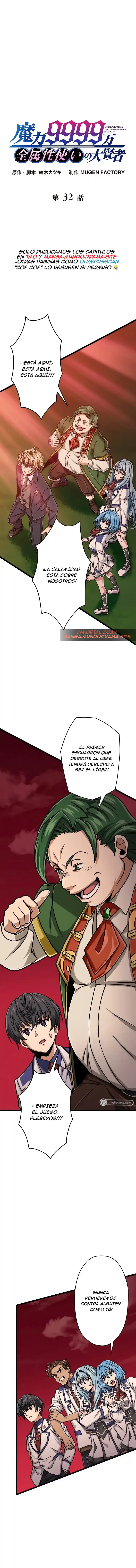 Nivel mágico 99990000 Gran sabio de todos los atributos capítulo 32, página 2