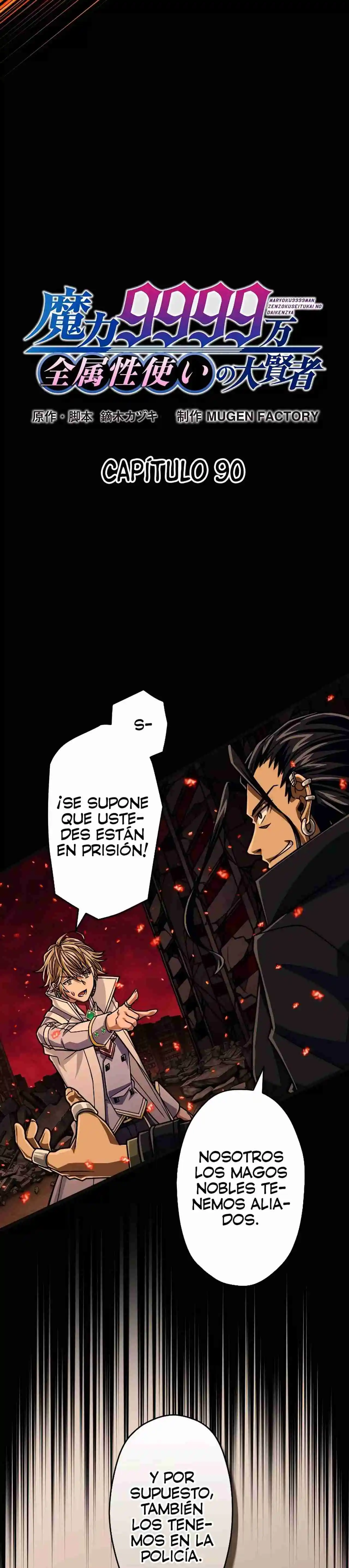Nivel mágico 99990000 Gran sabio de todos los atributos capítulo 90, página 4
