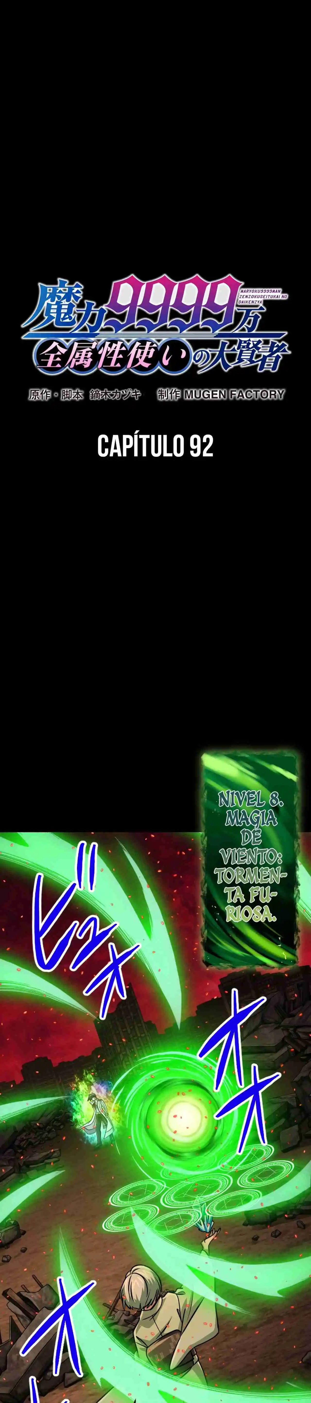 Nivel mágico 99990000 Gran sabio de todos los atributos capítulo 92, página 3