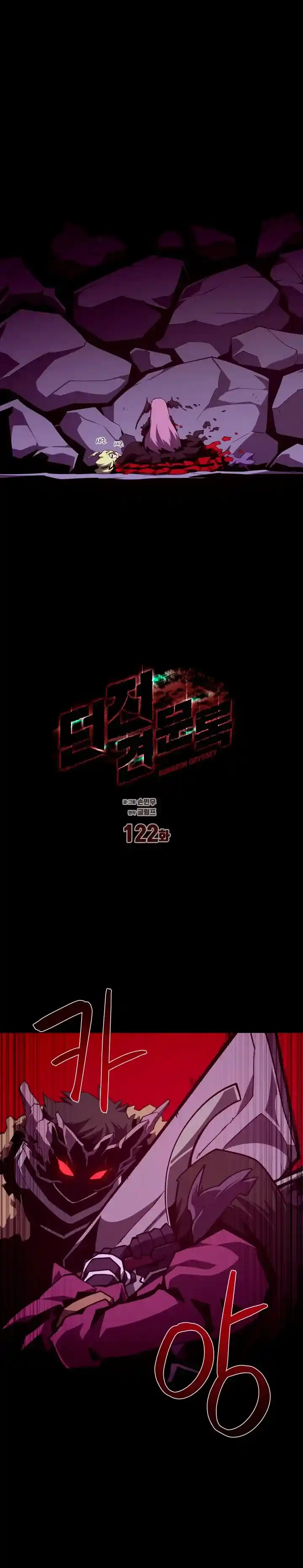 Odisea de Mazmorra capítulo 122, página 21