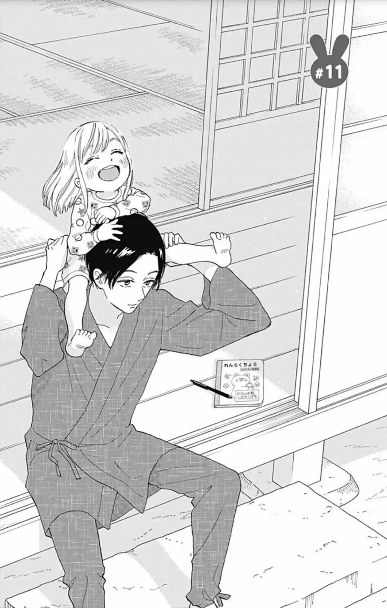 Omukae Shibuya-kun capítulo 11, página 3