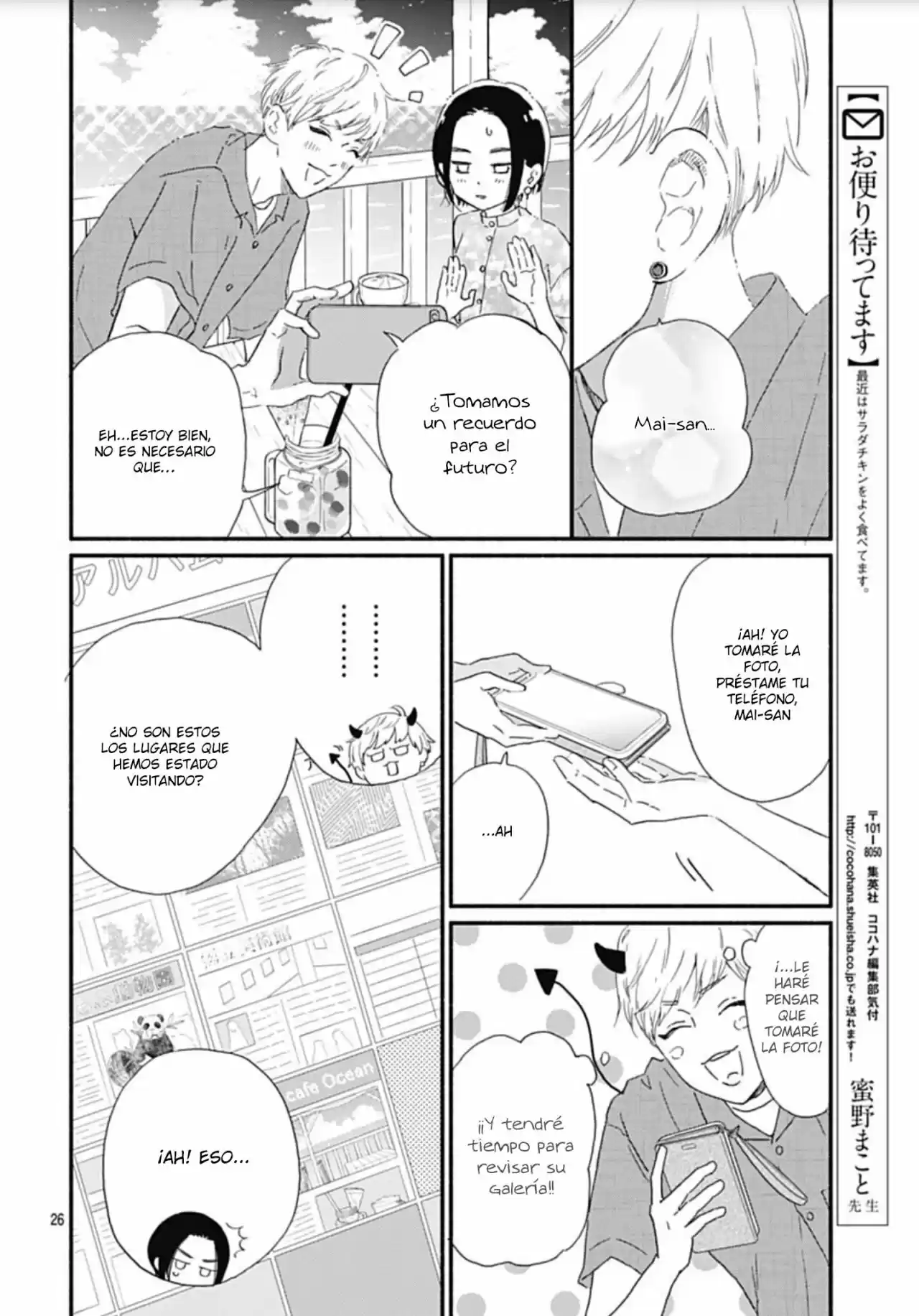 Omukae Shibuya-kun capítulo 13, página 27