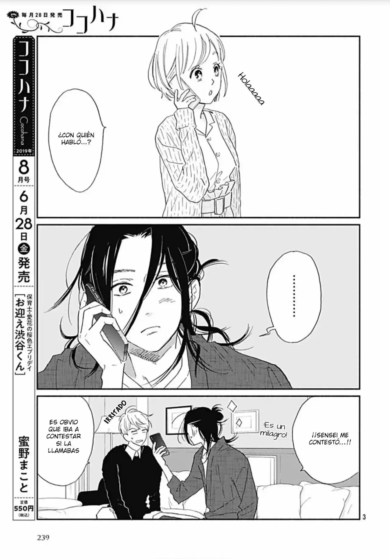 Omukae Shibuya-kun capítulo 15, página 5