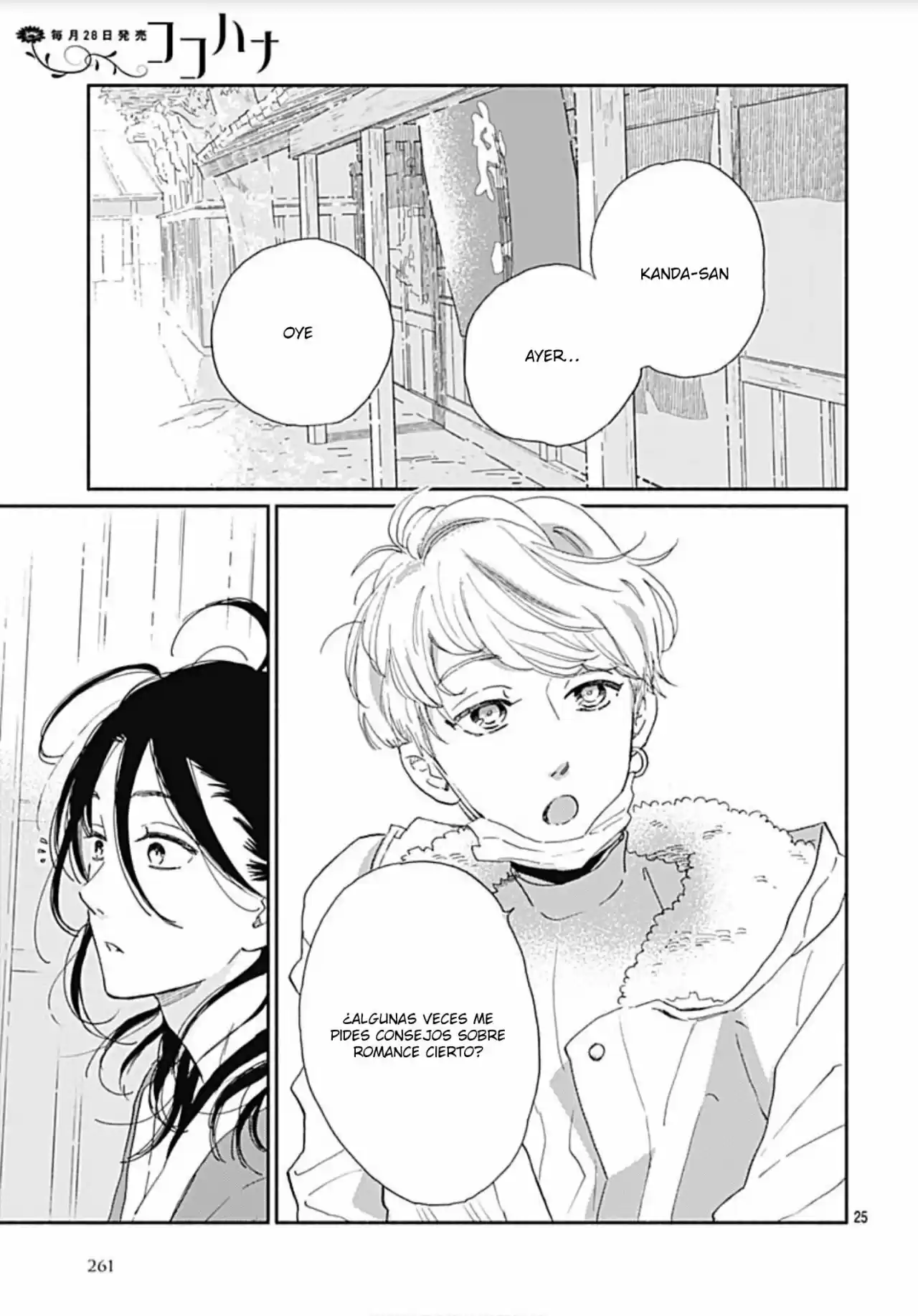 Omukae Shibuya-kun capítulo 15, página 26