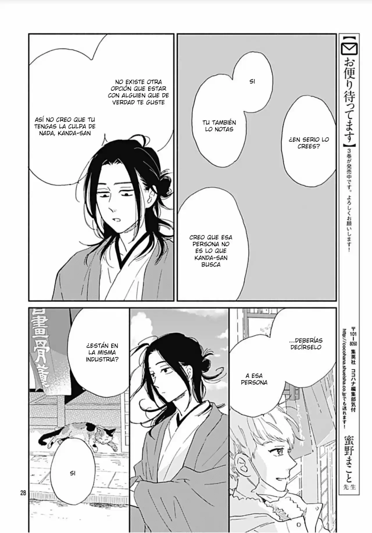 Omukae Shibuya-kun capítulo 15, página 29