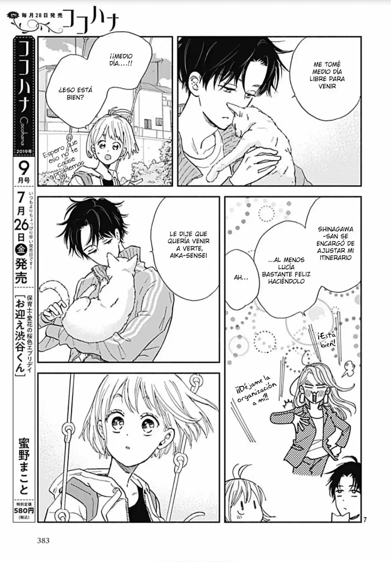 Omukae Shibuya-kun capítulo 16, página 9