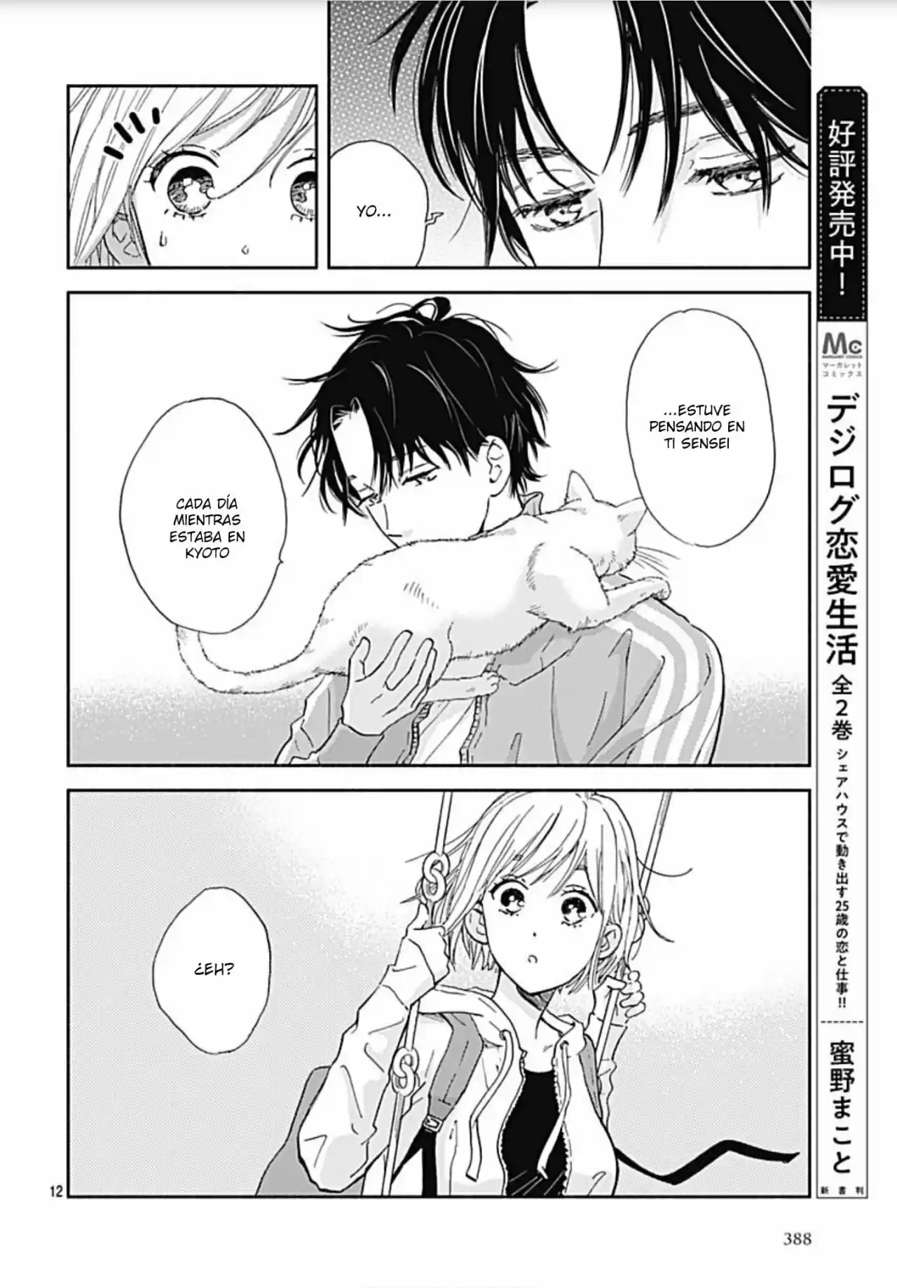 Omukae Shibuya-kun capítulo 16, página 14