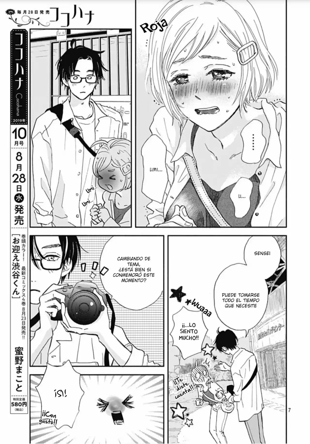 Omukae Shibuya-kun capítulo 17, página 9