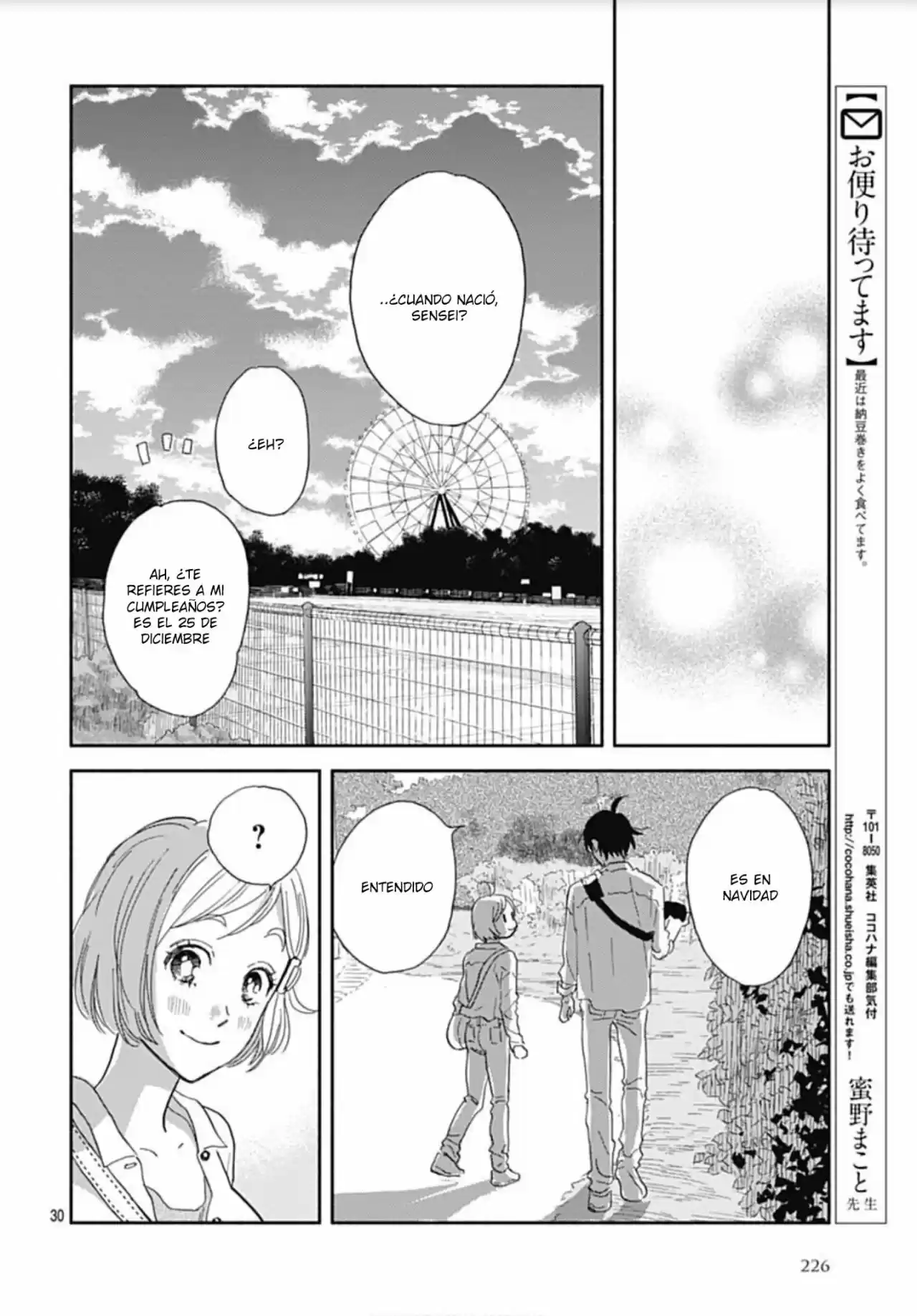 Omukae Shibuya-kun capítulo 17, página 32