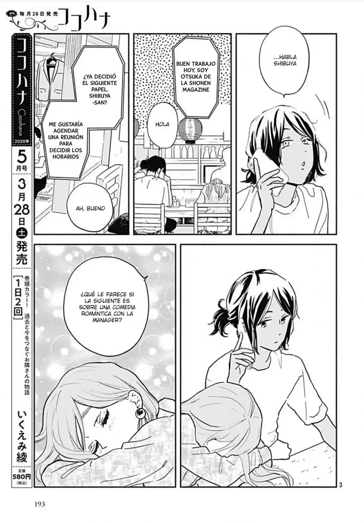 Omukae Shibuya-kun capítulo 23, página 5