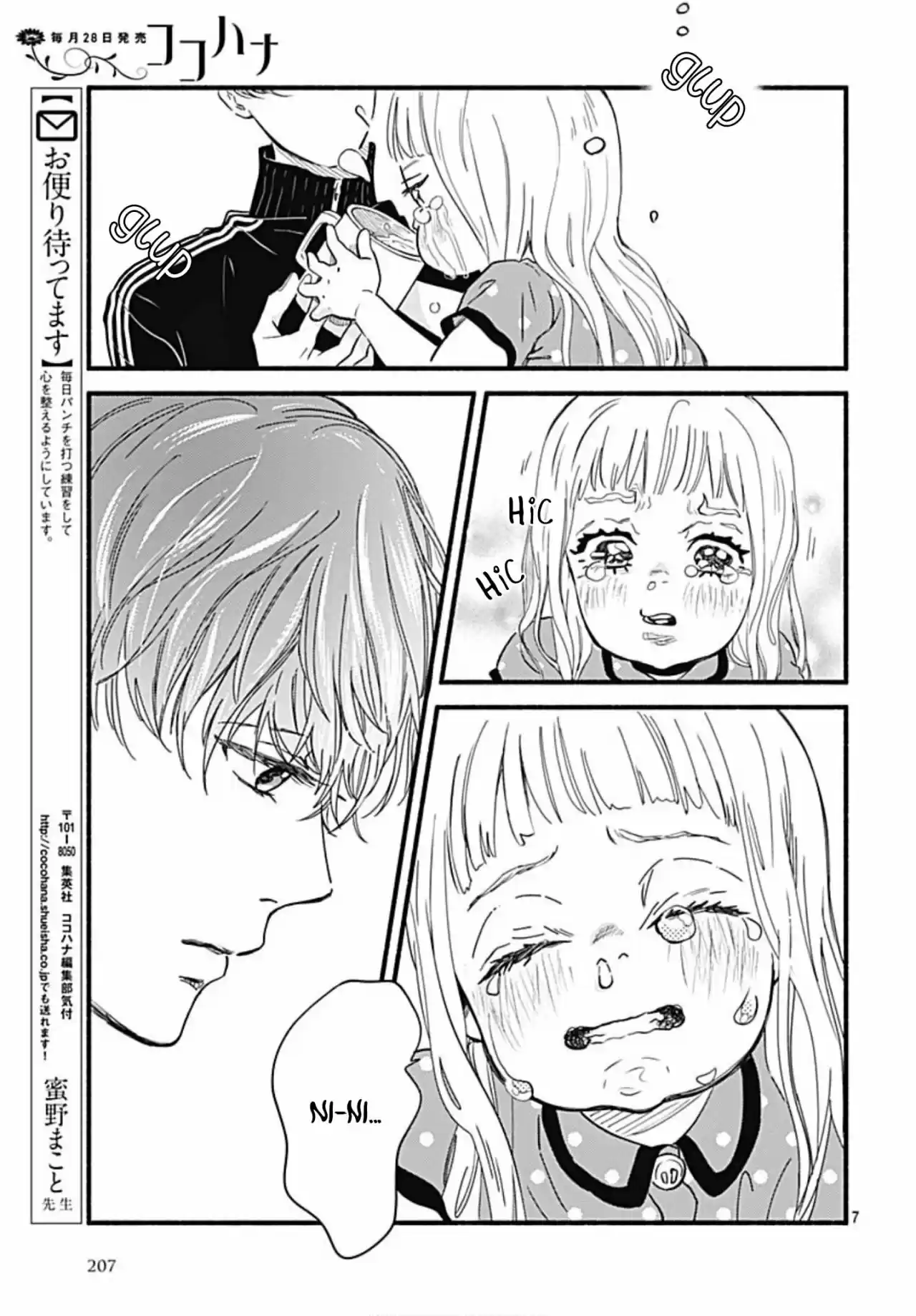 Omukae Shibuya-kun capítulo 25, página 9