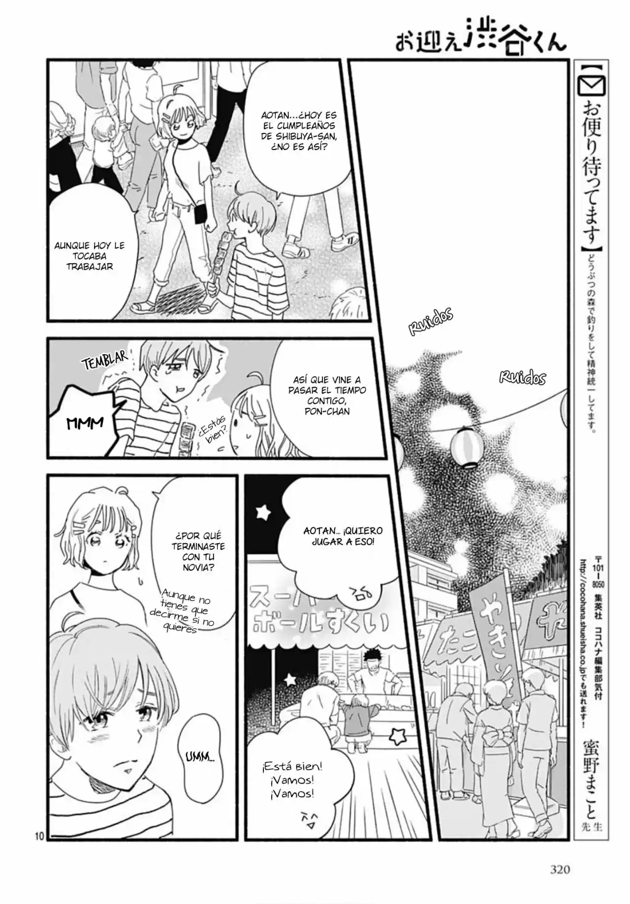 Omukae Shibuya-kun capítulo 26, página 12