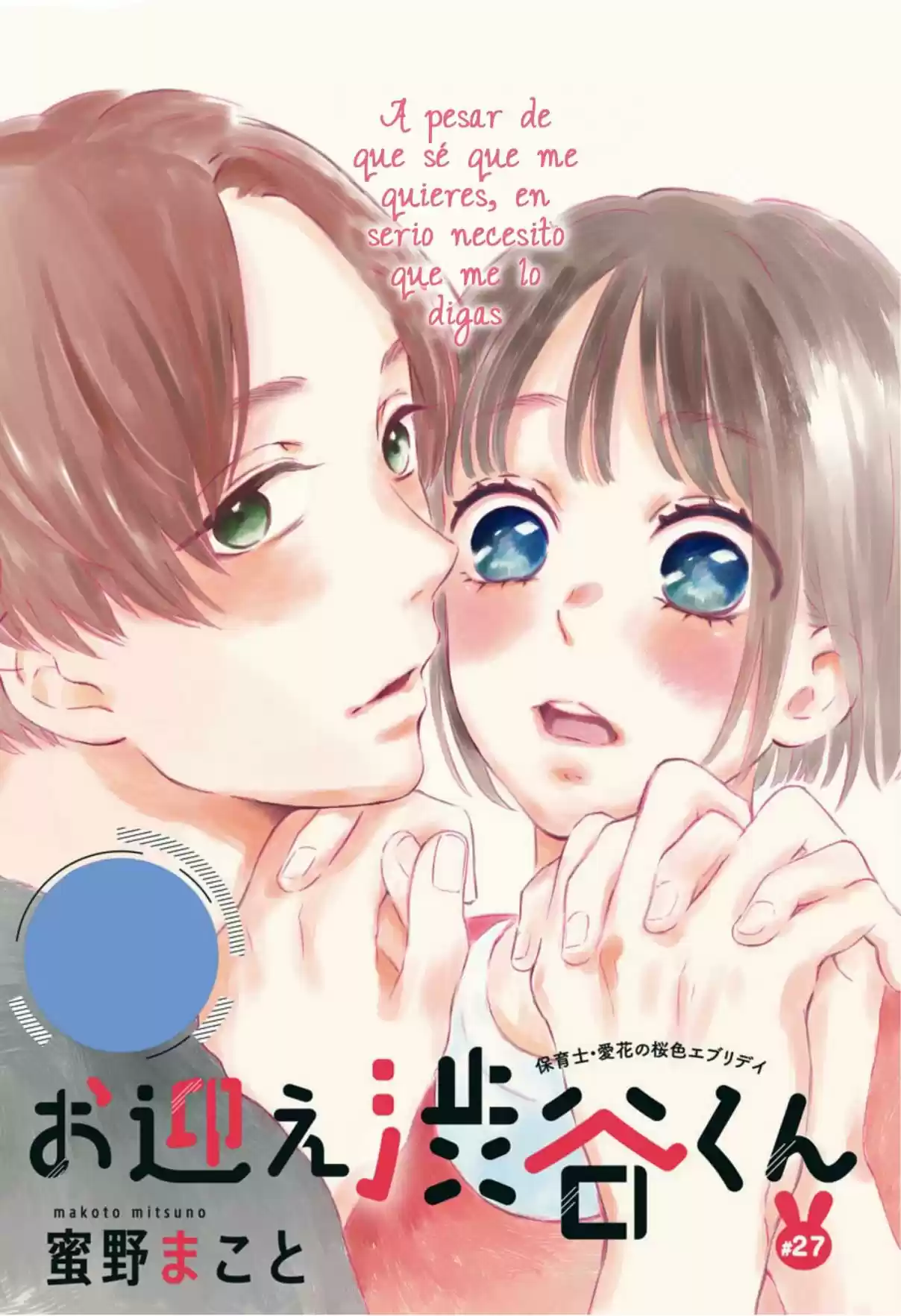 Omukae Shibuya-kun capítulo 27, página 5