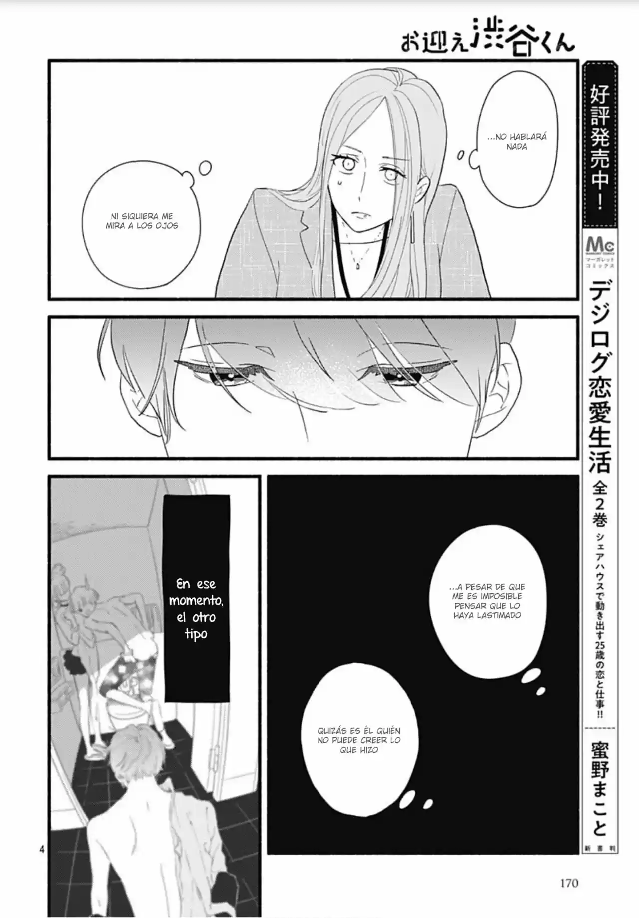 Omukae Shibuya-kun capítulo 27, página 14