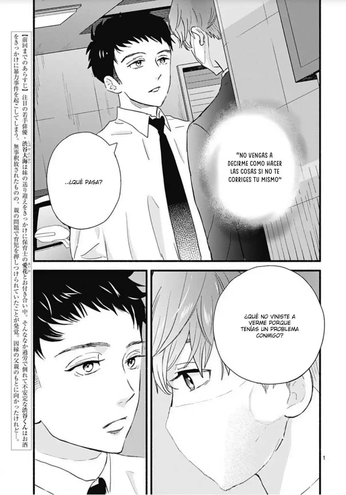 Omukae Shibuya-kun capítulo 29, página 5