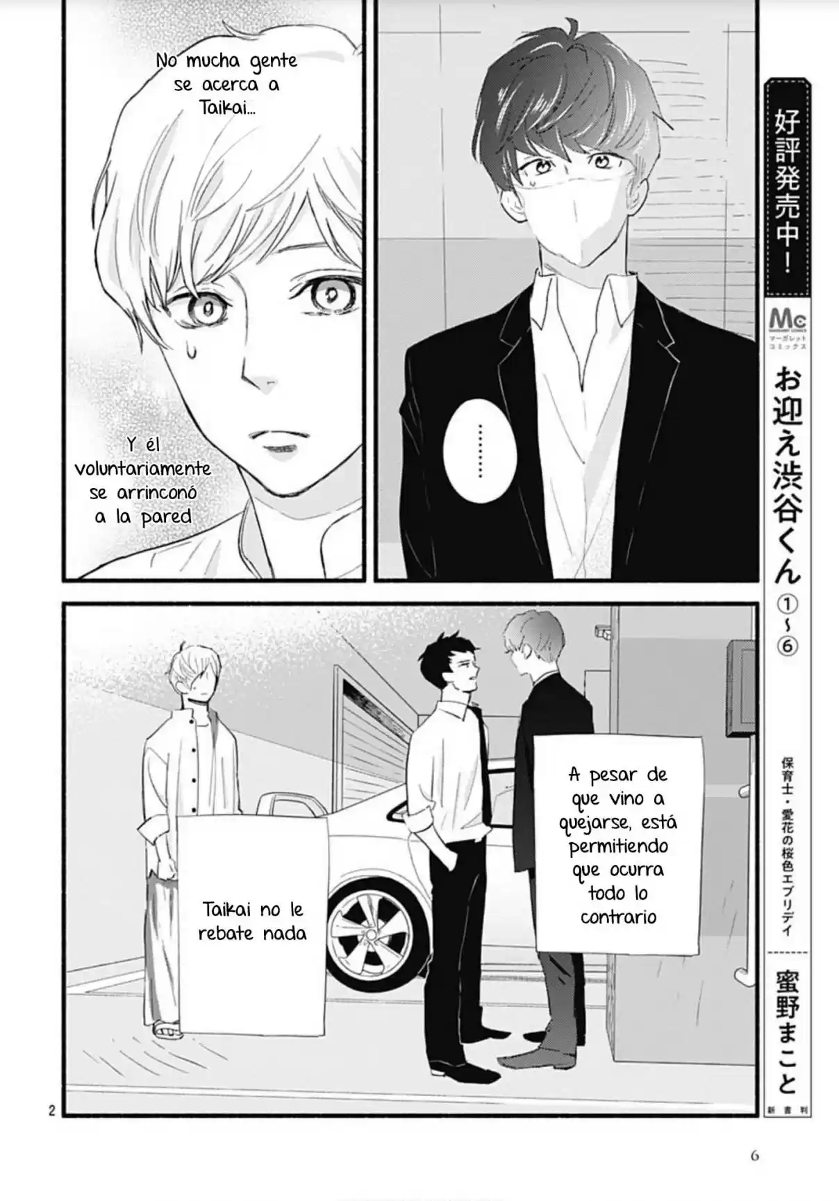 Omukae Shibuya-kun capítulo 29, página 6