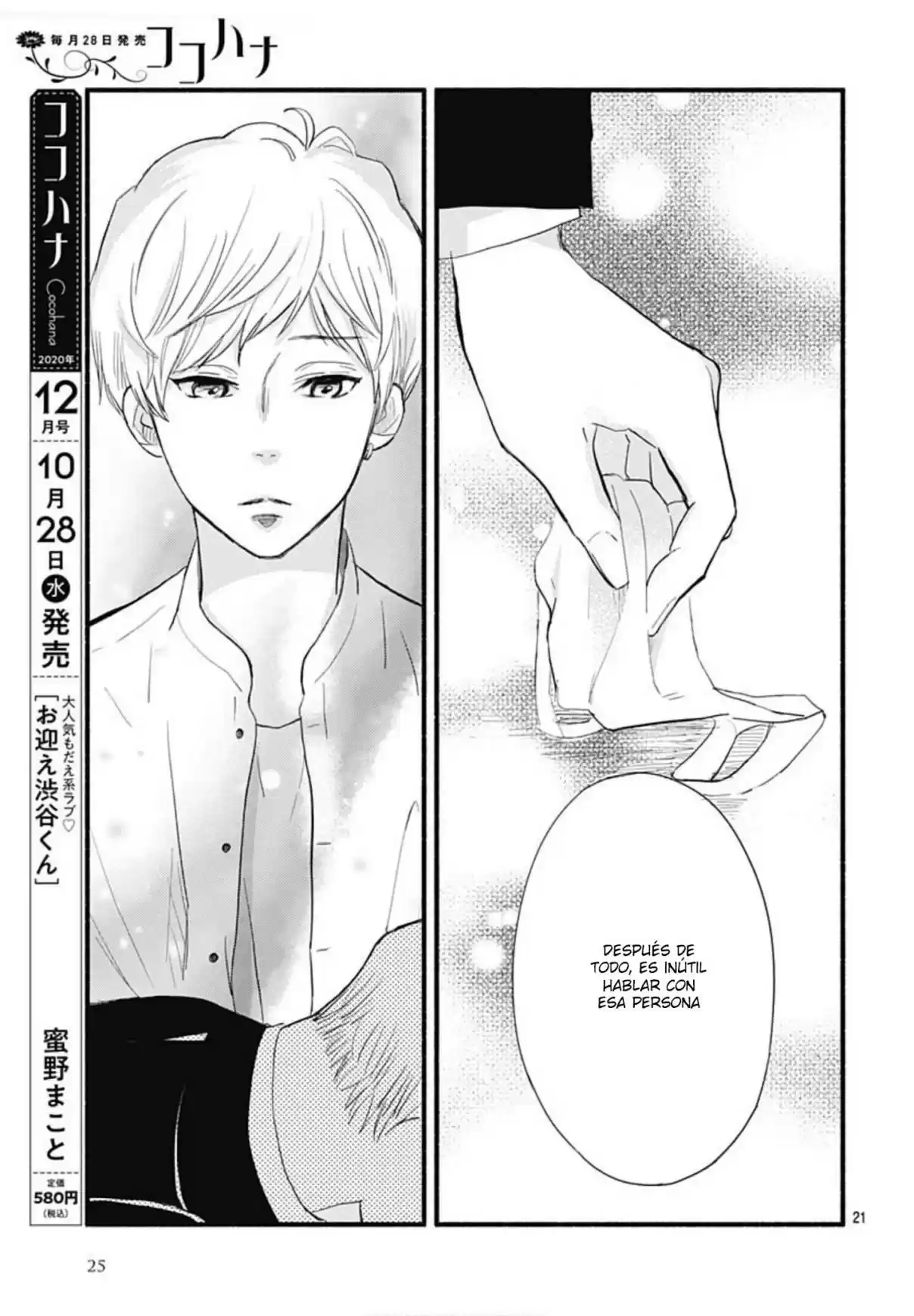 Omukae Shibuya-kun capítulo 29, página 26