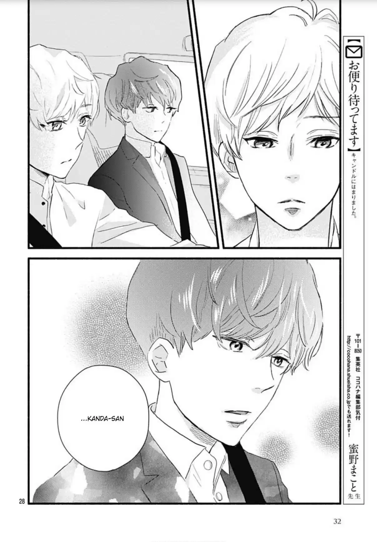 Omukae Shibuya-kun capítulo 29, página 33