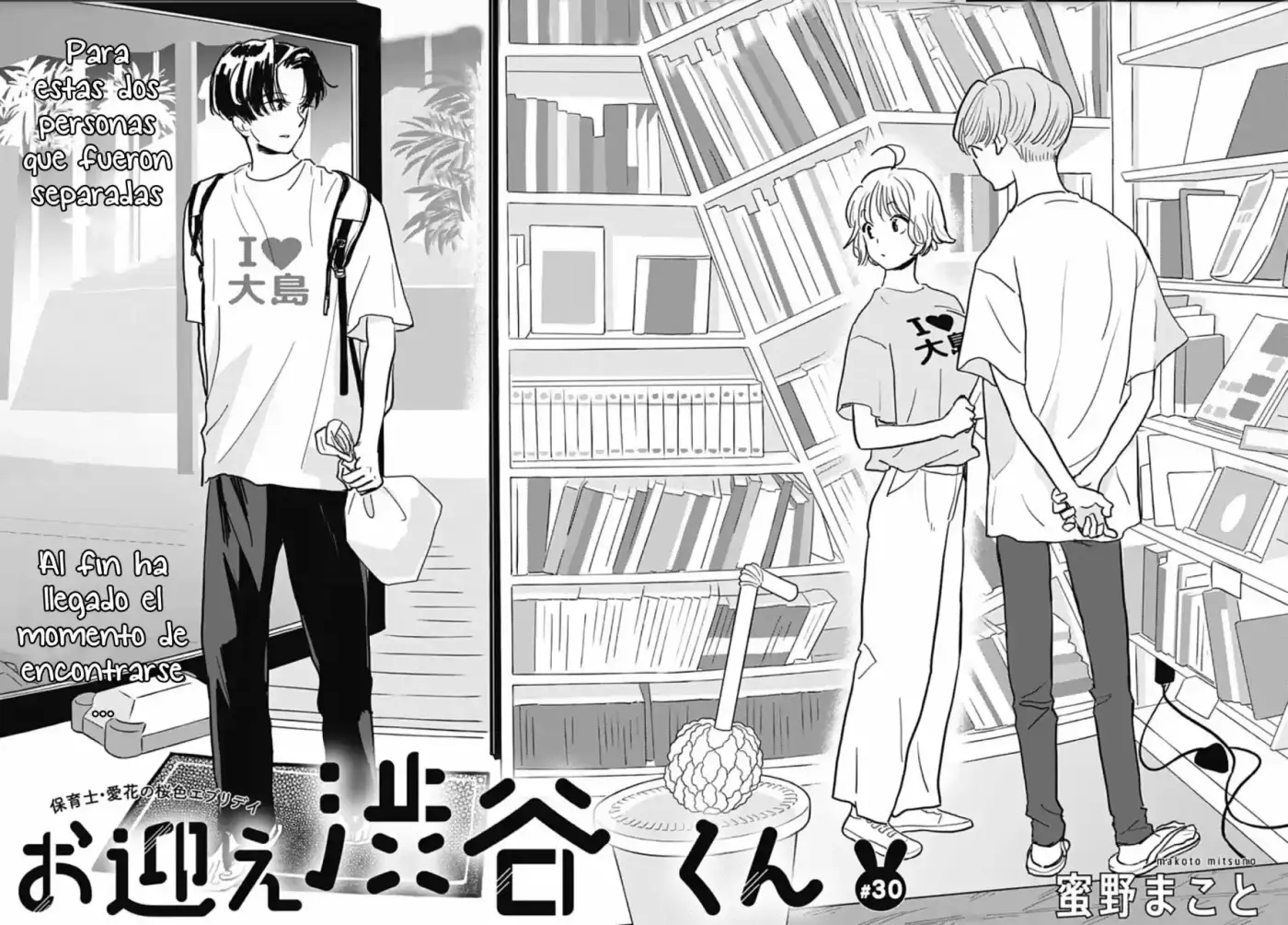Omukae Shibuya-kun capítulo 30, página 10