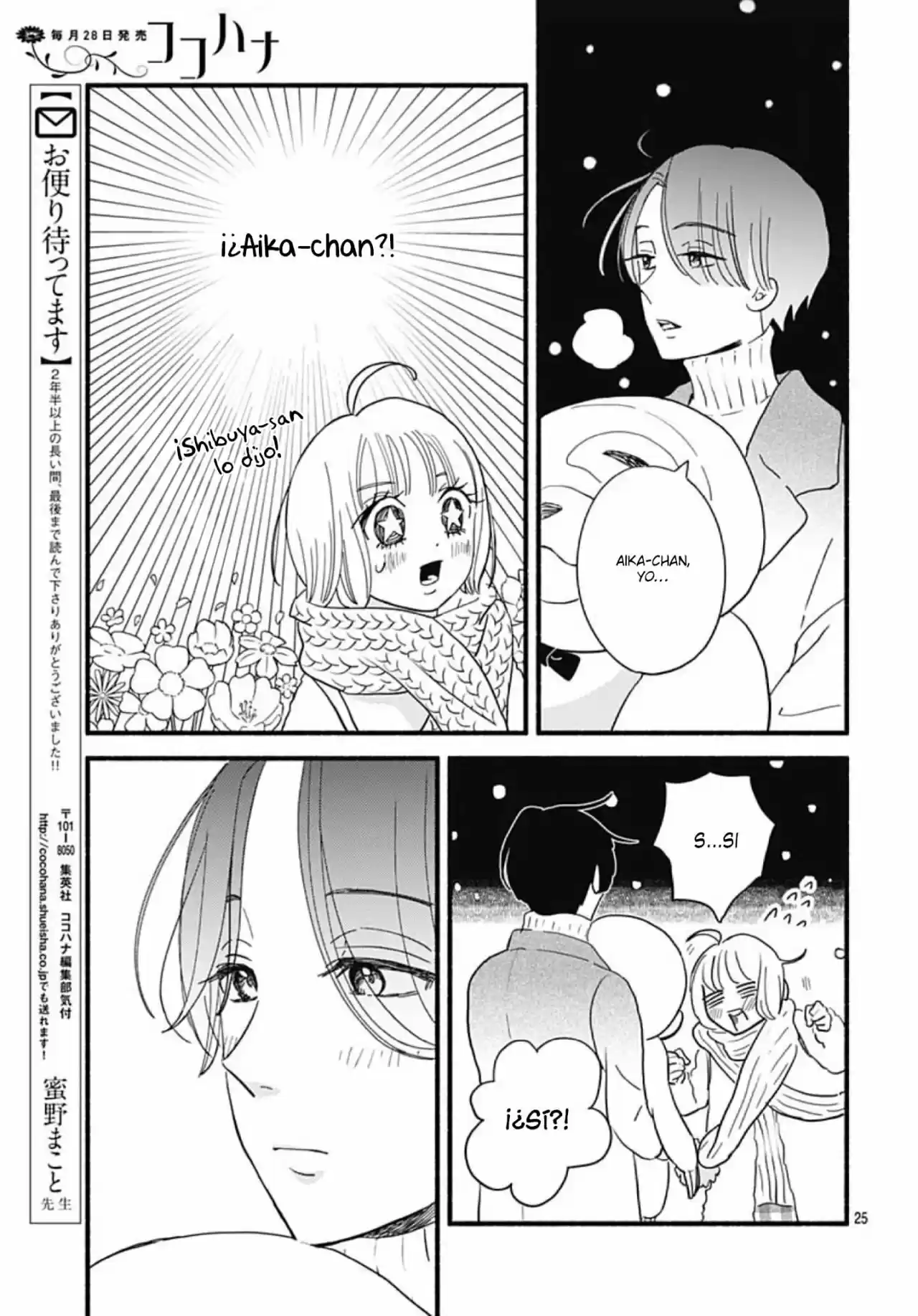 Omukae Shibuya-kun capítulo 31, página 27