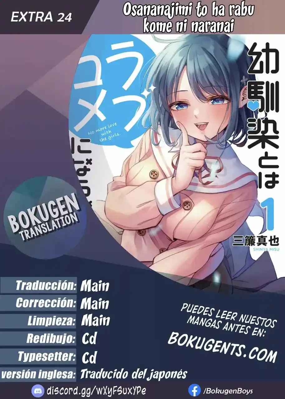 Osananajimi toha rabu kome ni ha nai capítulo 24.5, página 1