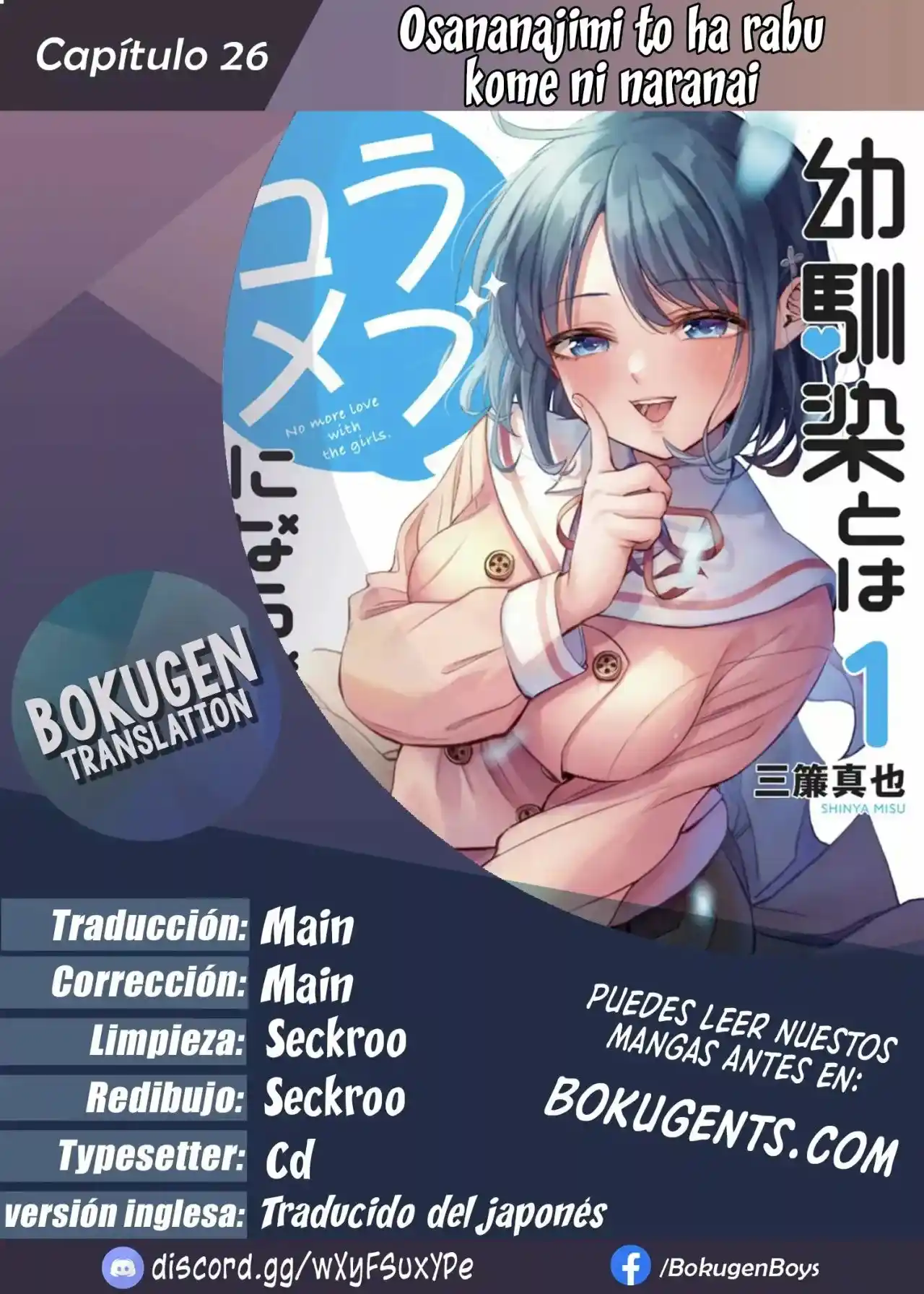 Osananajimi toha rabu kome ni ha nai capítulo 26, página 1