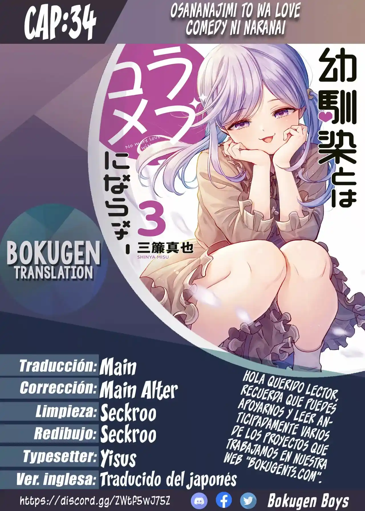 Osananajimi toha rabu kome ni ha nai capítulo 34, página 1