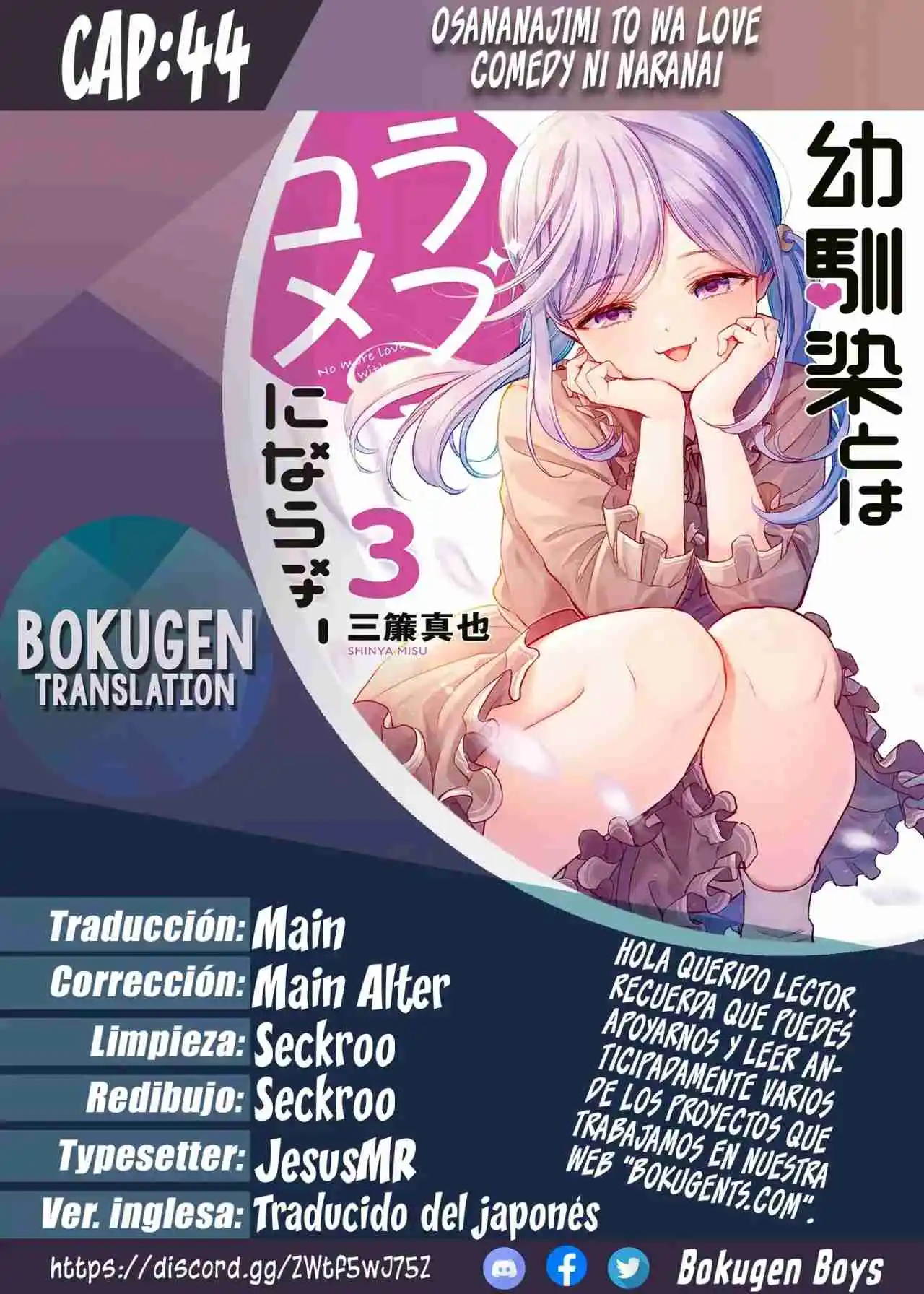 Osananajimi toha rabu kome ni ha nai capítulo 44, página 1