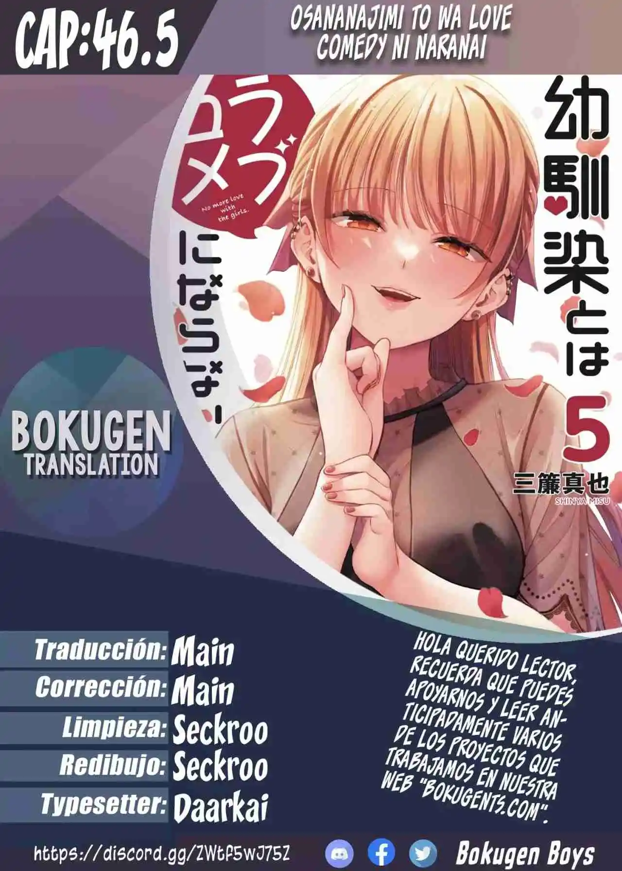 Osananajimi toha rabu kome ni ha nai capítulo 46.5, página 1