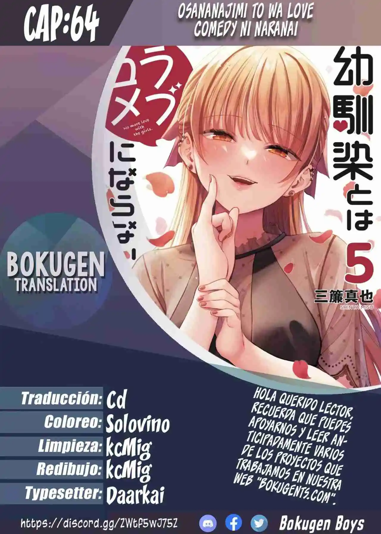 Osananajimi toha rabu kome ni ha nai capítulo 64, página 1