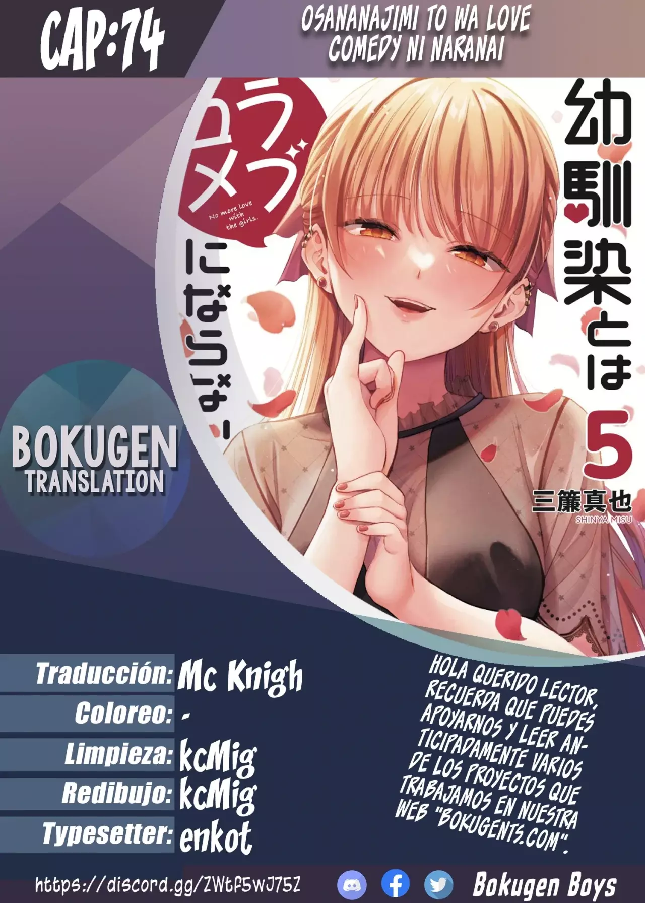 Osananajimi toha rabu kome ni ha nai capítulo 74, página 1