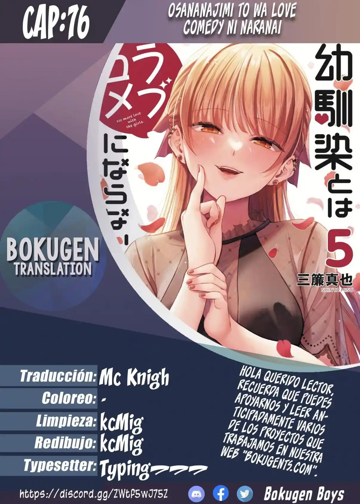 Osananajimi toha rabu kome ni ha nai capítulo 76, página 1