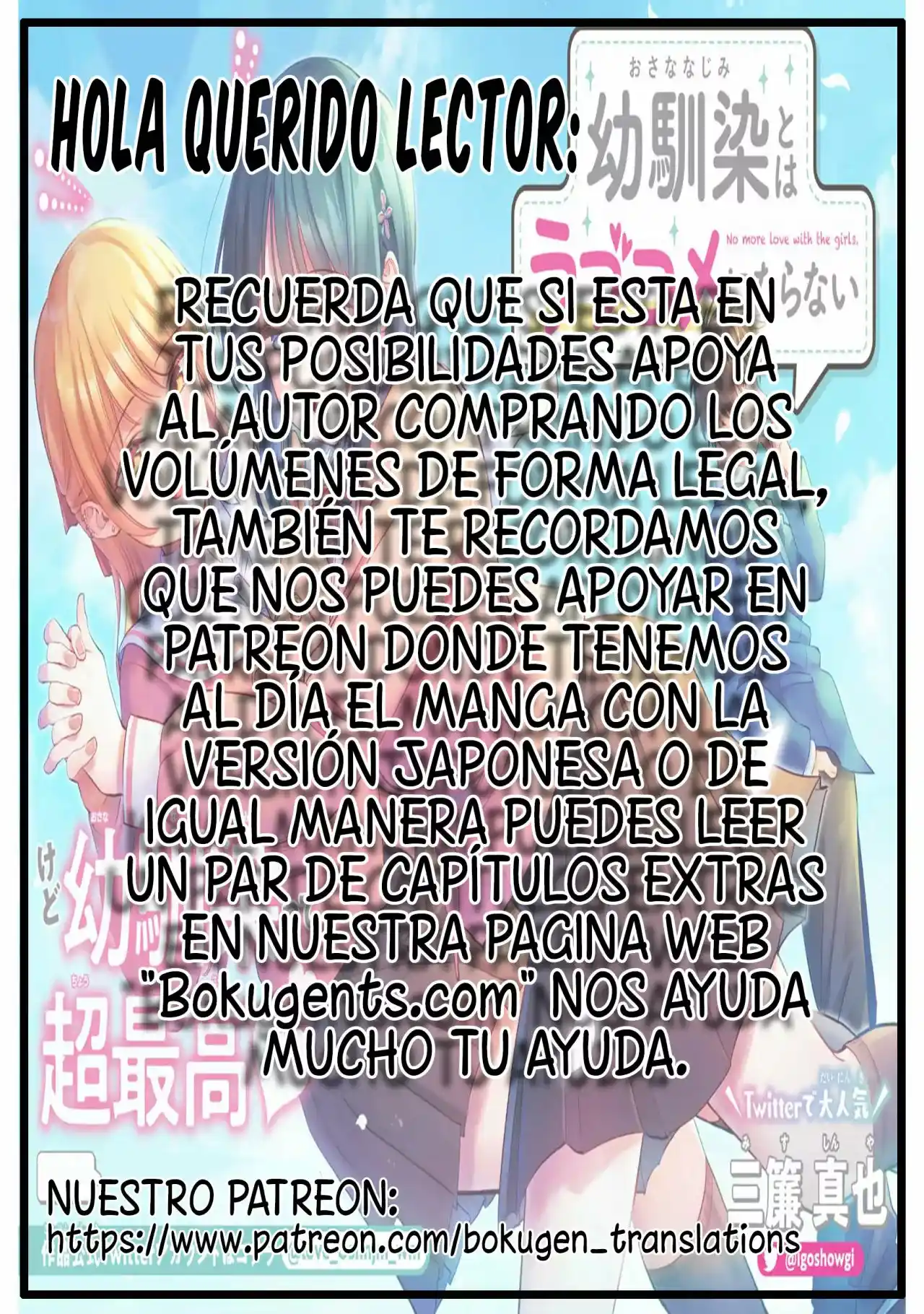 Osananajimi toha rabu kome ni ha nai capítulo 8, página 3