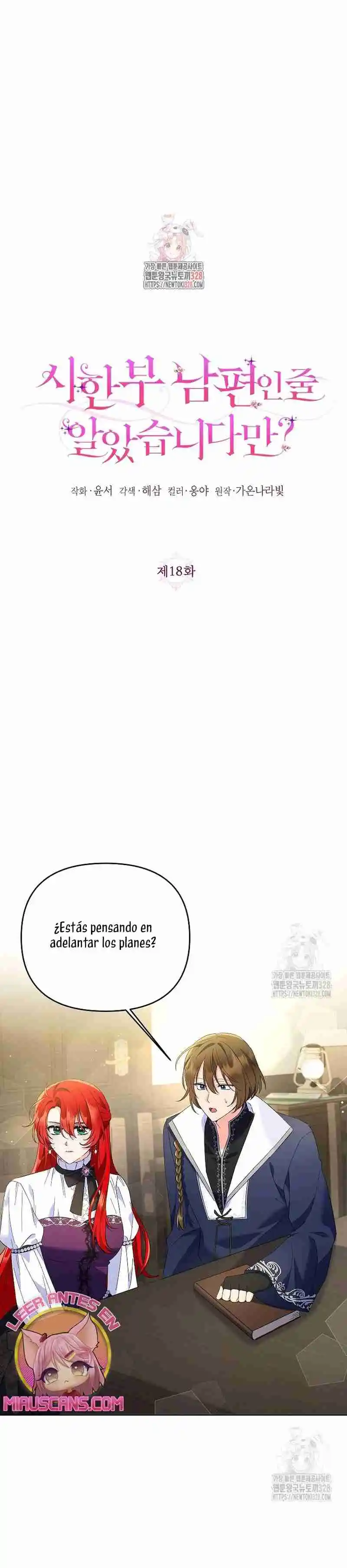 ¿Pensé que eras un esposo con tiempo limitado? capítulo 18, página 3