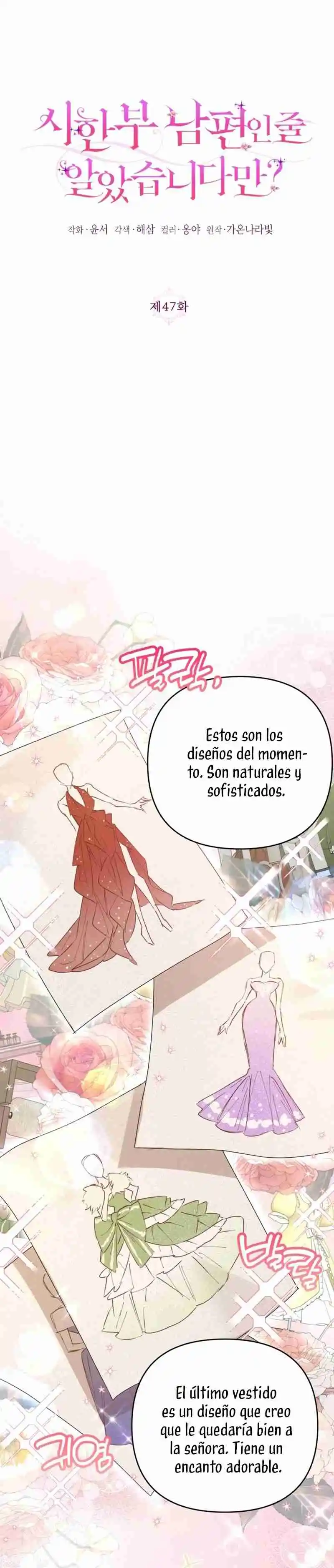 ¿Pensé que eras un esposo con tiempo limitado? capítulo 47, página 13