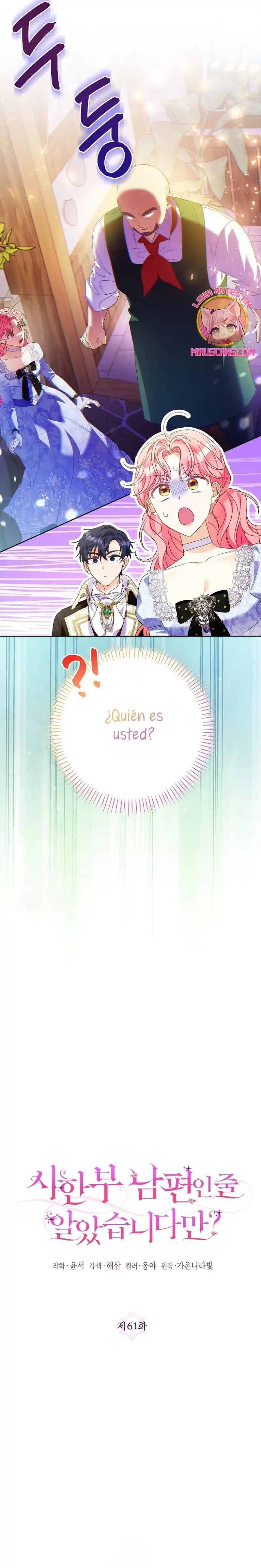 ¿Pensé que eras un esposo con tiempo limitado? capítulo 61, página 10
