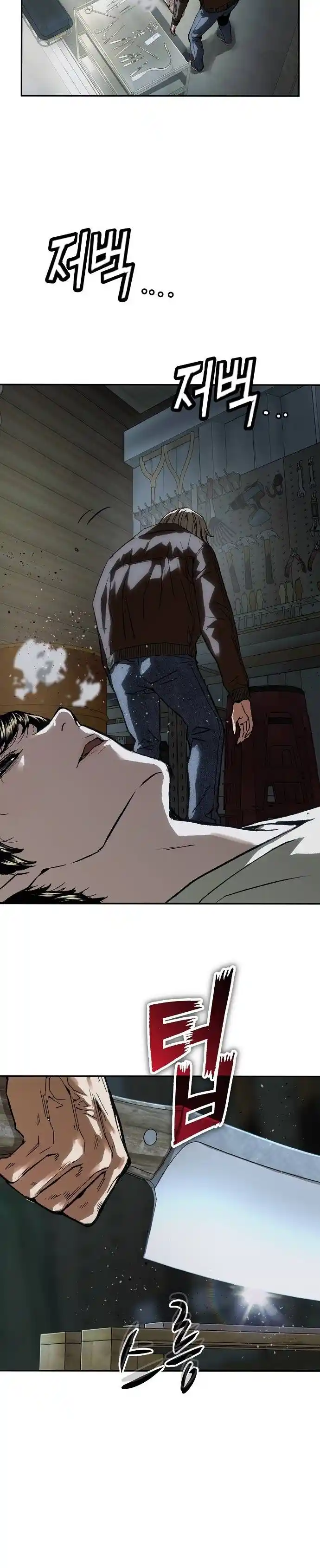 Perfilador de villanos capítulo 39, página 23