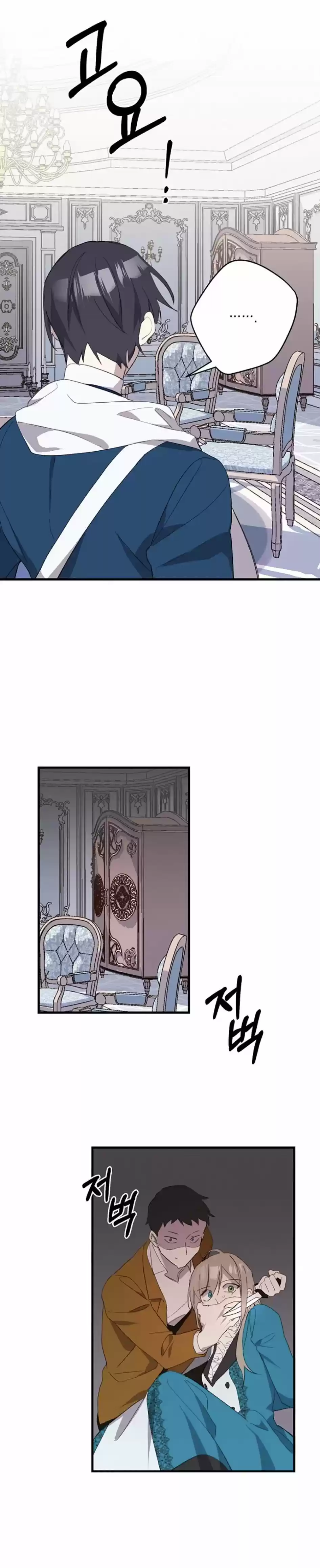 Por favor llora, Príncipe heredero capítulo 7, página 20