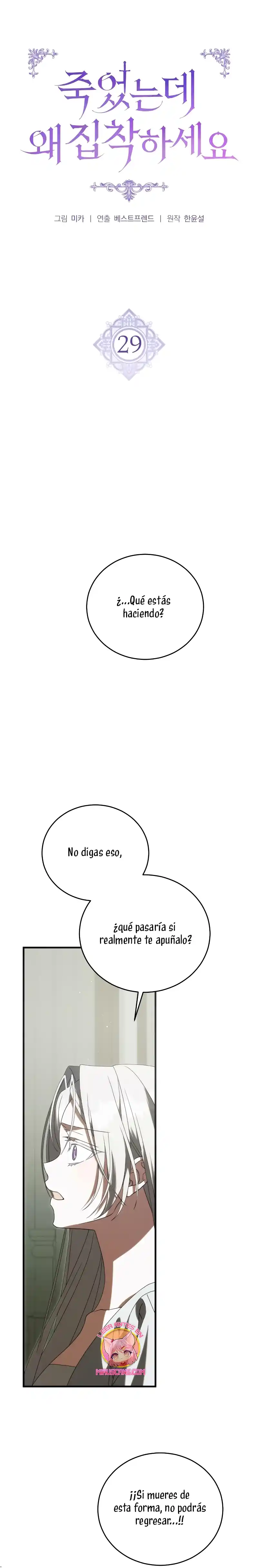 ¿Por Qué Estás Tan Obsesionado Conmigo Incluso Cuando Estoy Muerta? capítulo 29, página 11