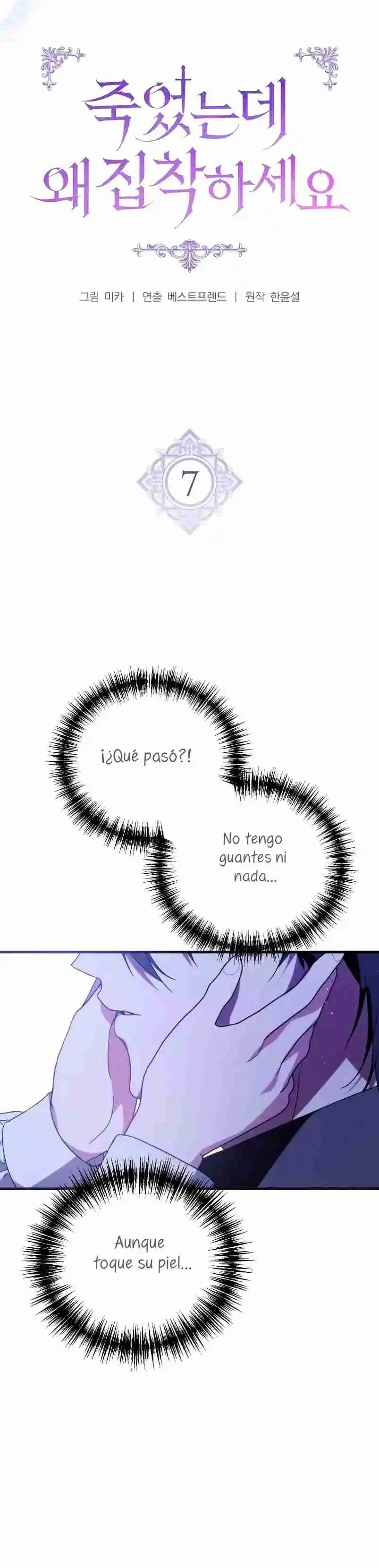 ¿Por Qué Estás Tan Obsesionado Conmigo Incluso Cuando Estoy Muerta? capítulo 7, página 5