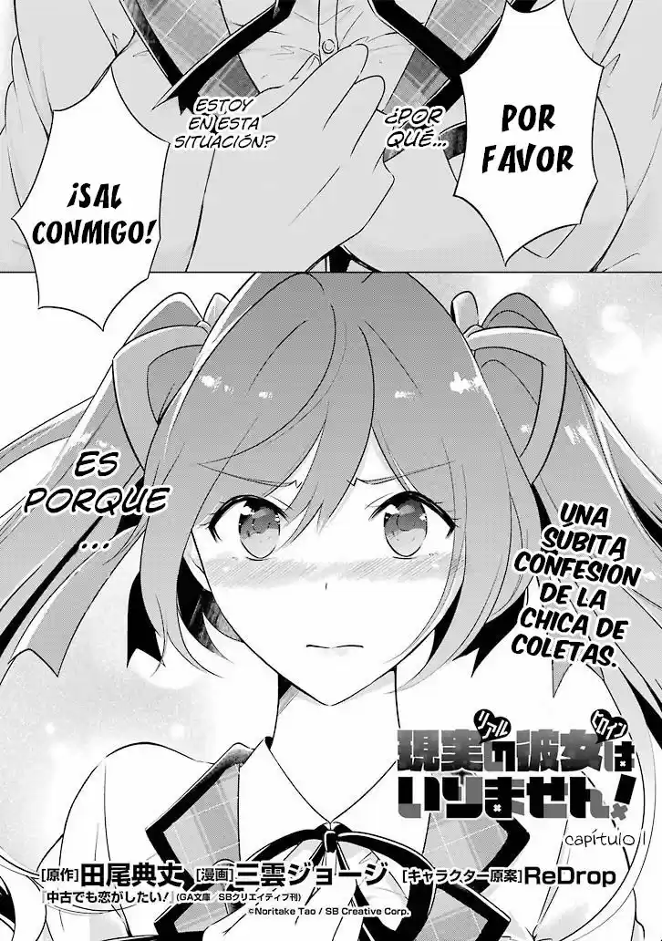 Real no Heroine wa Irimasen! capítulo 1, página 2
