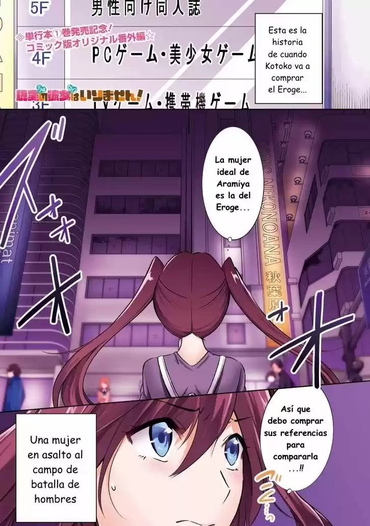 Real no Heroine wa Irimasen! capítulo 10.50, página 2