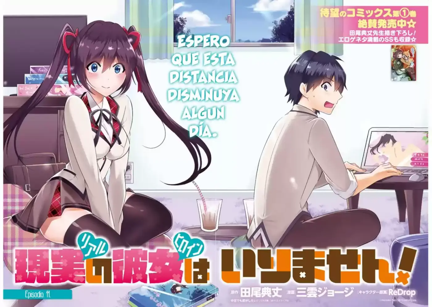 Real no Heroine wa Irimasen! capítulo 11, página 3