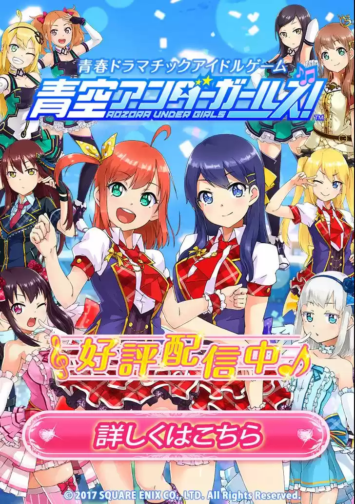 Real no Heroine wa Irimasen! capítulo 11, página 17